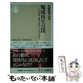 楽天市場 久繁の通販