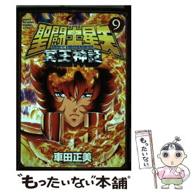 楽天市場 聖闘士星矢 Next Dimension 冥王神話 13の通販
