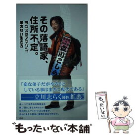 楽天市場 落語家の通販