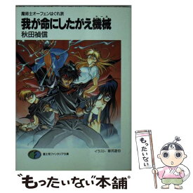 楽天市場 魔術士オーフェン カレンダーの通販 楽天市場 魔術士オーフェン カレンダーの通販