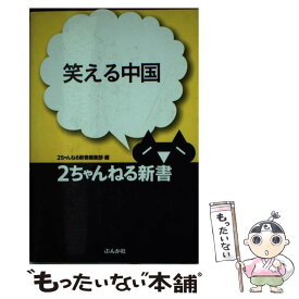 楽天市場 今度は落とさないでね 2ちゃんねるの怖い話の通販