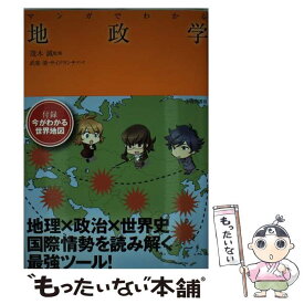 楽天市場 漫画でわかる 池田書店の通販