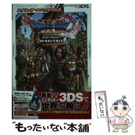 楽天市場 ドラクエ11 中古の通販
