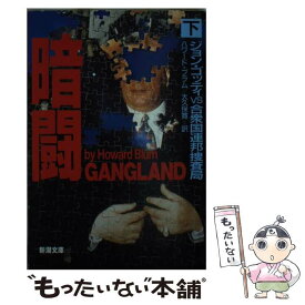 楽天市場 ジョン ゴッティの通販 楽天市場 ジョン ゴッティの通販
