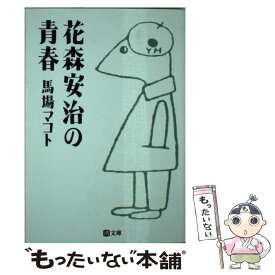 楽天市場 花森安治 カレンダーの通販 楽天市場 花森安治 カレンダーの通販