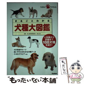 楽天市場 犬種 図鑑 猫 ペット ライフスタイル 本 雑誌 コミックの通販 楽天市場 犬種 図鑑 猫 ペット ライフスタイル 本 雑誌 コミックの通販