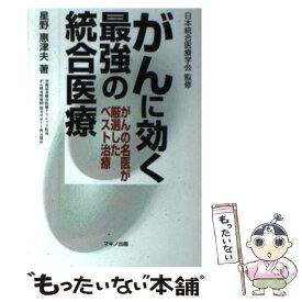 楽天市場 星野恵津夫の通販