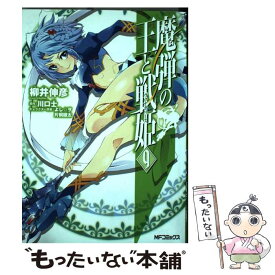楽天市場 魔弾の王と戦姫 10の通販