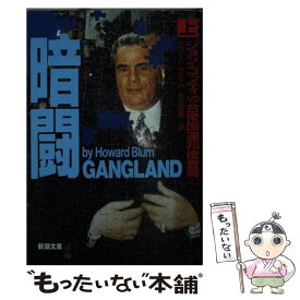 楽天市場 ジョン ゴッティの通販