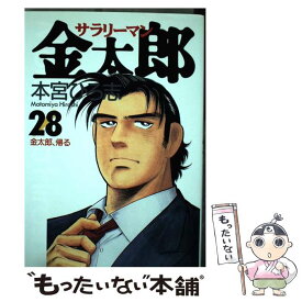 サラリーマン 金 太郎 無料