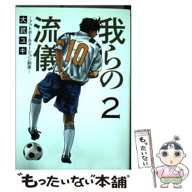 楽天市場 フットボールネーション 中古の通販