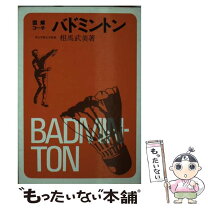 楽天市場】卓球社長（本・雑誌・コミック）の通販 