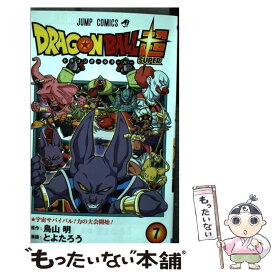 楽天市場 ドラゴンボール超 7 コミックの通販