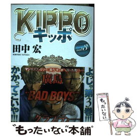 70以上 田中 宏 Kippo ネタバレ より興味深い壁紙hd 70以上 田中 宏 Kippo ネタバレ より興味深い壁紙hd