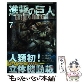 楽天市場 中古 進撃の巨人 コミック 本 雑誌 コミック の通販