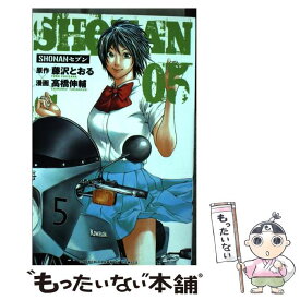 楽天市場 Shonanセブン 漫画の通販