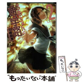 楽天市場 アンゴルモア 2 その他 青年 コミック 本 雑誌 コミックの通販