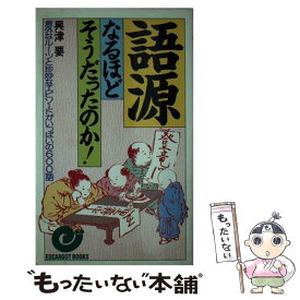 楽天市場 歴史 卒論の通販