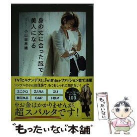 楽天市場 伊藤早織の通販