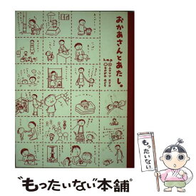 楽天市場 おかあさんとわたしの通販 楽天市場 おかあさんとわたしの通販