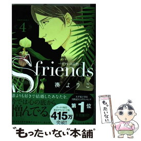 楽天市場 S Friends セフレの品格 の通販