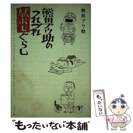 楽天市場 ホモの通販