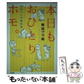楽天市場 ホモの通販