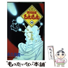 楽天市場 倶利伽羅 本 雑誌 コミック の通販