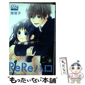 楽天市場 Rereハロ 中古の通販