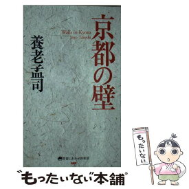 楽天市場 京都の壁の通販