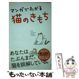 楽天市場 ねこまき ちびねこどんぐり 本の通販