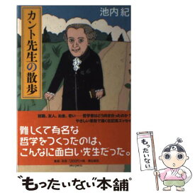 楽天市場 70 西洋哲学 哲学 思想 人文 地歴 哲学 社会 本 雑誌 コミックの通販