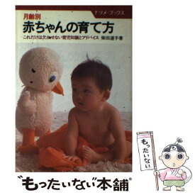 楽天市場 赤ちゃん 育て方 本の通販 楽天市場 赤ちゃん 育て方 本の通販