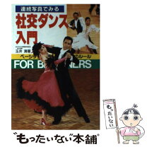 楽天市場】社交ダンス カレンダーの通販 