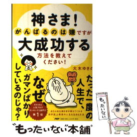 楽天市場 自分神様 楽天の通販 楽天市場 自分神様 楽天の通販