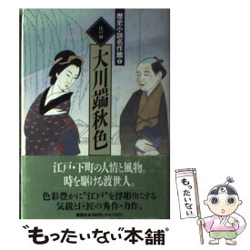 楽天市場 ミステリー 小説 名作の通販 楽天市場 ミステリー 小説 名作の通販