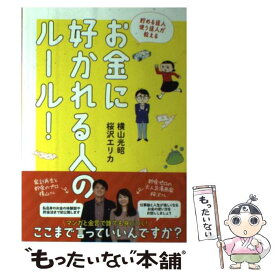 楽天市場 桜沢エリカ 本の通販