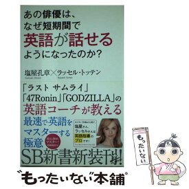 楽天市場 英語 俳優の通販 楽天市場 英語 俳優の通販
