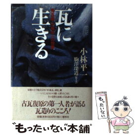楽天市場 鬼瓦 本 雑誌 コミック の通販