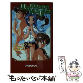 楽天市場 村上 早紀の通販 楽天市場 村上 早紀の通販