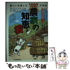 楽天市場 農家の知恵袋の通販