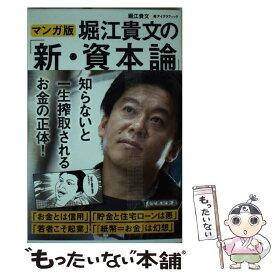 楽天市場 資本論 漫画の通販 楽天市場 資本論 漫画の通販