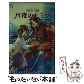 楽天市場 リトル プリンセス 中古の通販