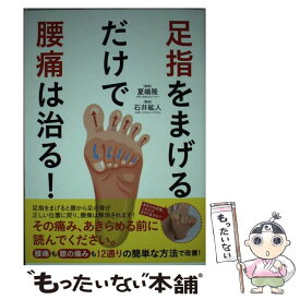 楽天市場 夏嶋隆の通販
