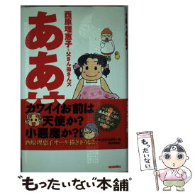 楽天市場 パーマネント野ばら 本 雑誌 コミック の通販