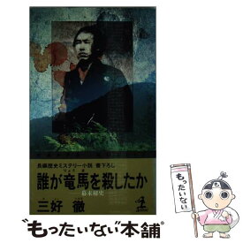 楽天市場 ミステリー小説の通販