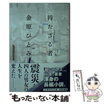 楽天市場】HITOMI（本・雑誌・コミック）の通販 