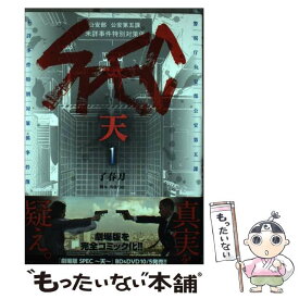 楽天市場 Spec コミック 角川の通販