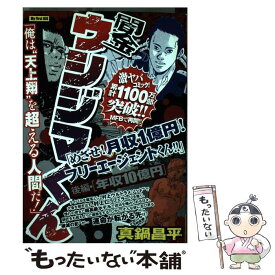 楽天市場 ウシジマくん フリーエージェントの通販