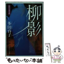 楽天市場】武田ランダムハウスジャパンの通販 